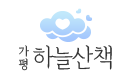 가평 하늘산책 풀빌라 펜션